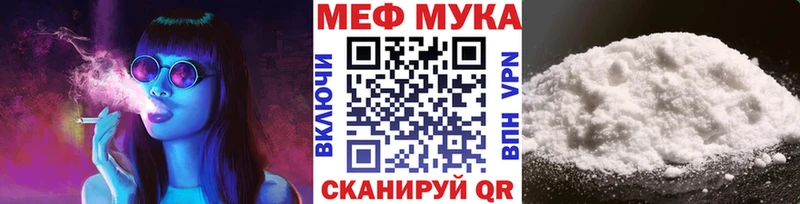 Меф  Онега