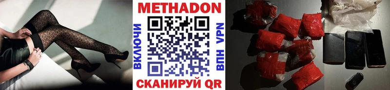 МЕТАДОН кристалл  Купить  Онега 